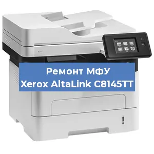 Замена тонера на МФУ Xerox AltaLink C8145TT в Воронеже
